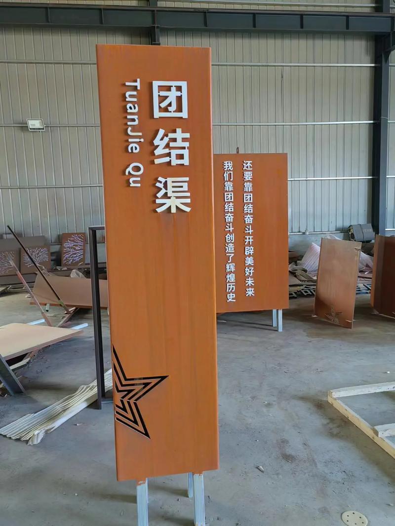 漳州耐候钢标识牌
